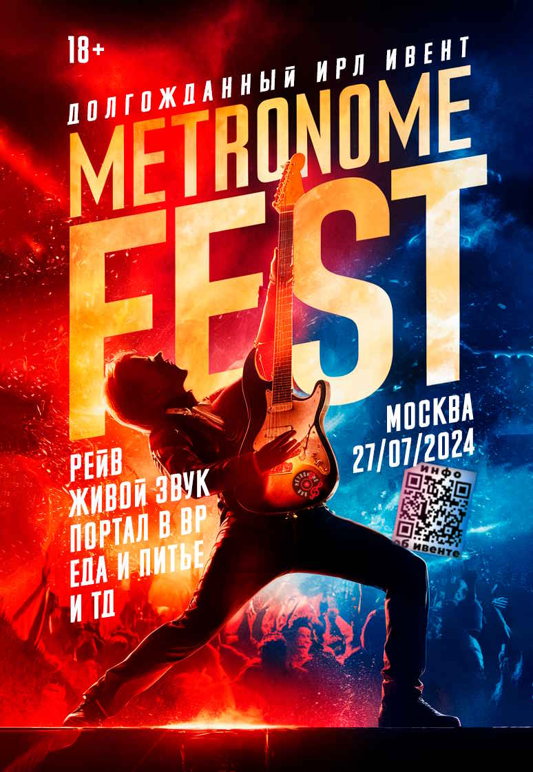 Fest 2024